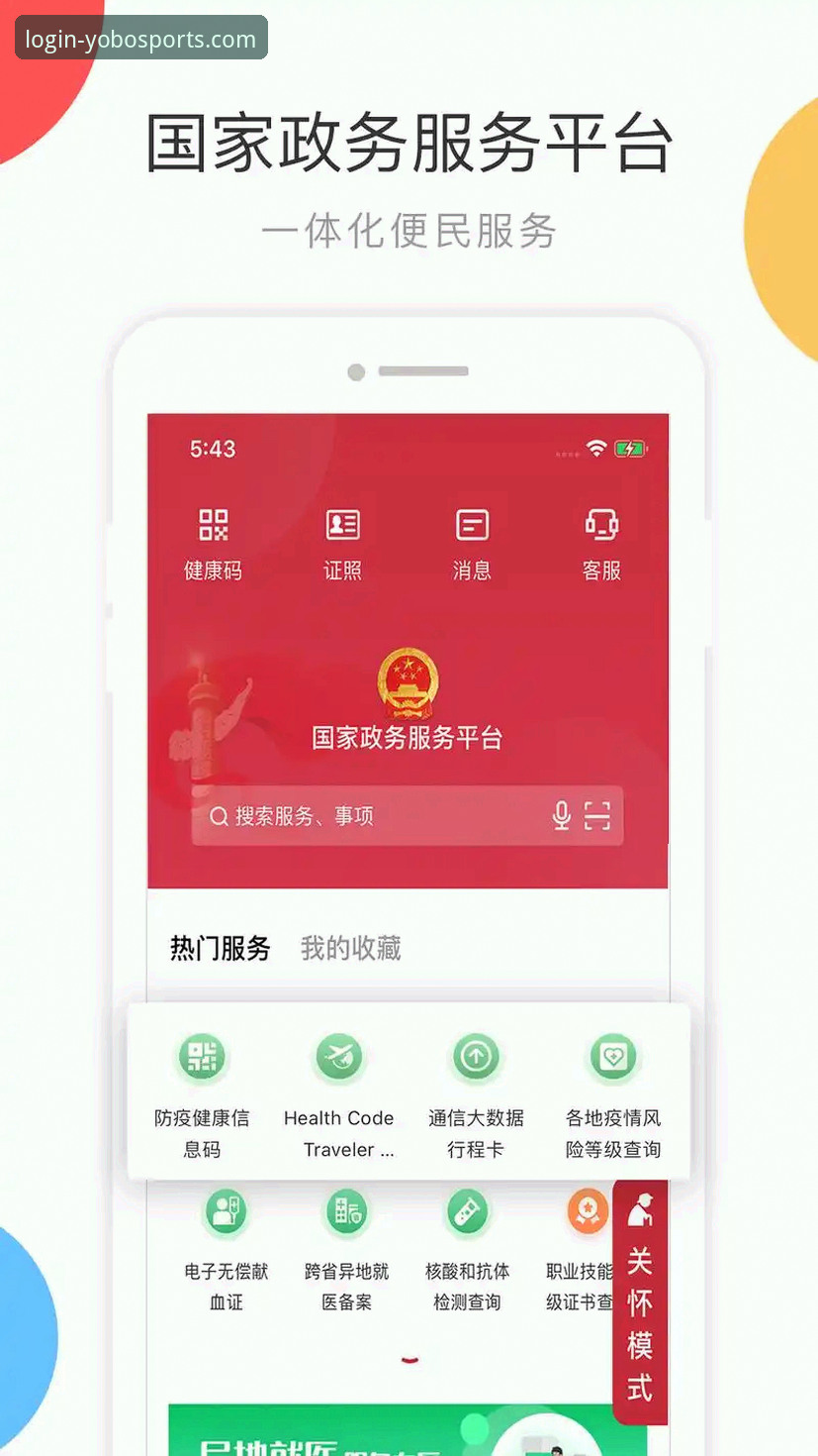 yobo体育app最新动态：2025版本功能升级与用户体验深度解析