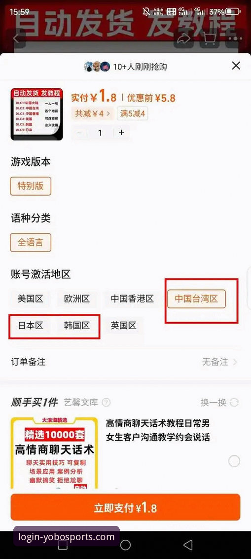 yobo体育注册流程实操详解——从下载到登录的完整指南