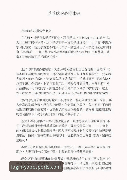 老用户亲述：yobo体育赛事分析的实战经验与使用心得